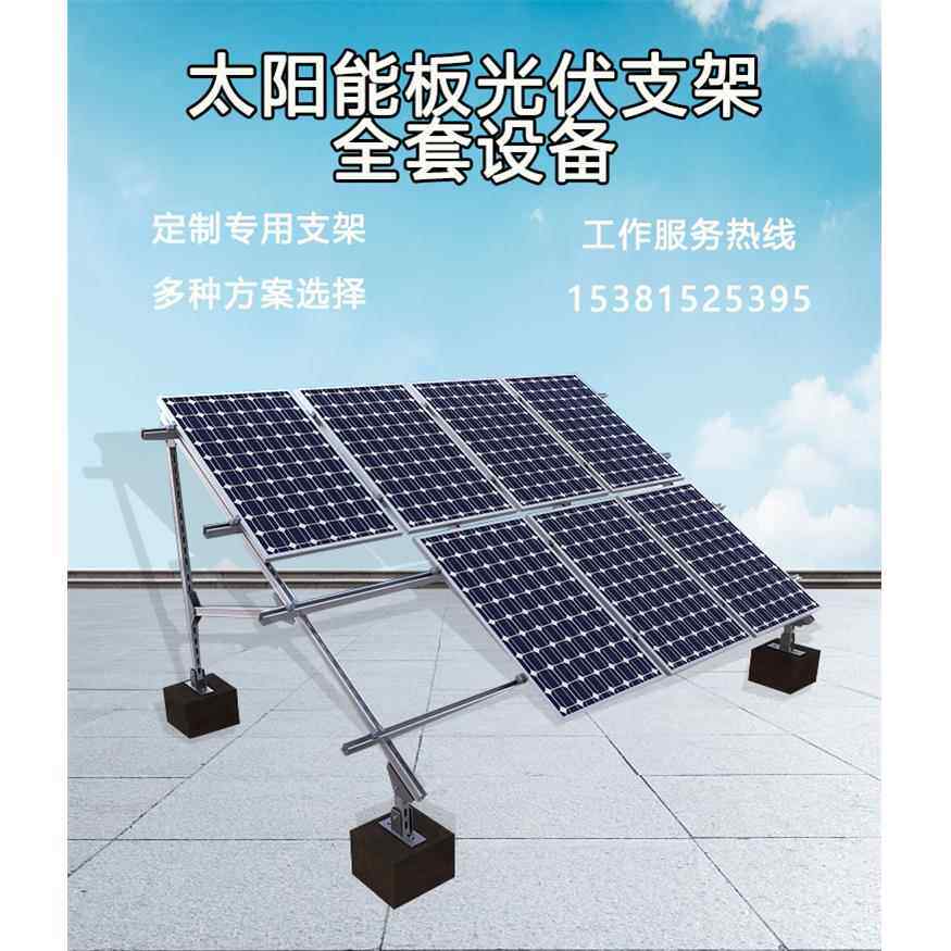 定制发电板专用光伏支架热镀锌c型钢U型槽钢抗震不锈钢导轨支架