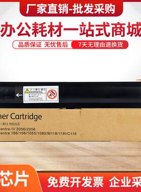 适用富士施乐IV2056粉盒DocuCentreIV20562058墨粉匣CT201795