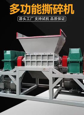 生产厂家橡胶木材塑料撕裂机铁皮油桶管材双轴垃圾破碎设备
