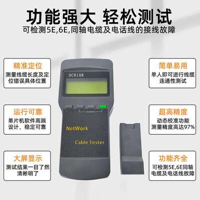 方贝跨境热卖查线器断点长度测距仪RJ45网线测试SC8108网络测线仪
