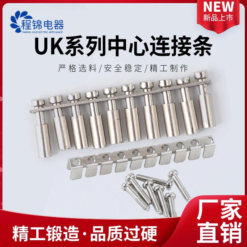 UK2.5B接线端子台中心连接条FBI10-6 UK3N5N6N10N UKK3/5 MBKKB