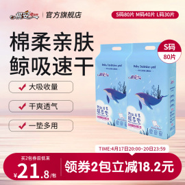 祺安婴儿一次性隔尿垫护理垫防水透气不可洗新生宝宝纸尿片大尺寸