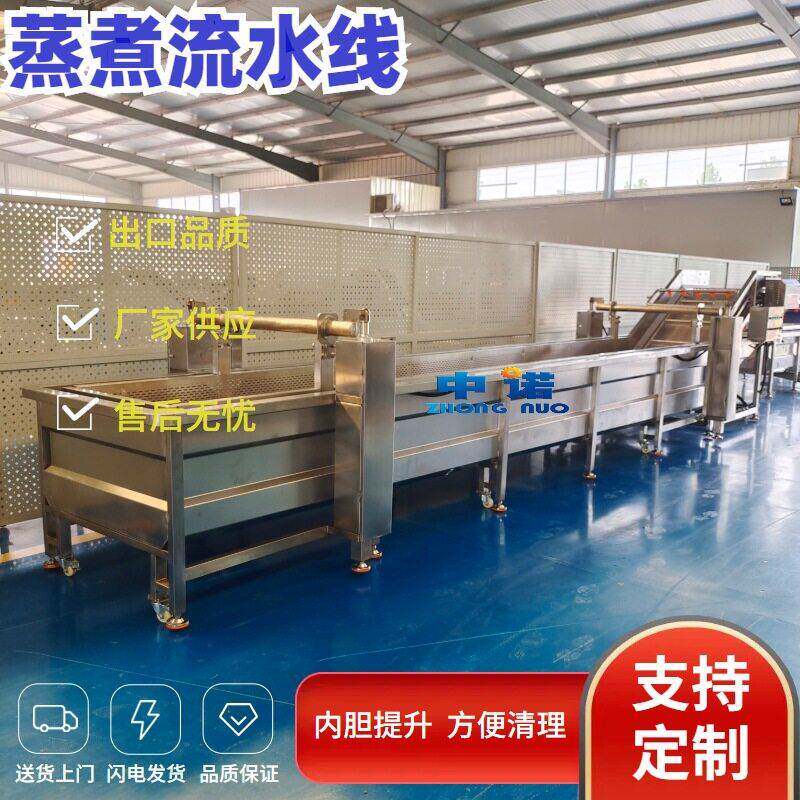 大刀腰片漂烫冷却机 连续式章鱼须卤煮线 全自动象拔蚌预煮机