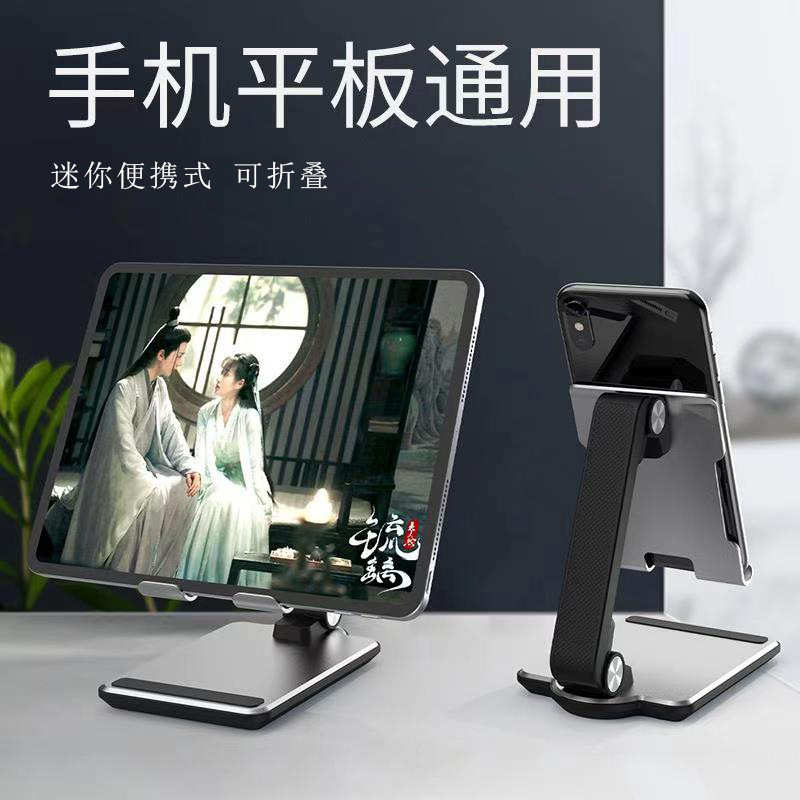 适用折叠手机支架金属桌面手机支架便携平板ipad桌面手机支架批发