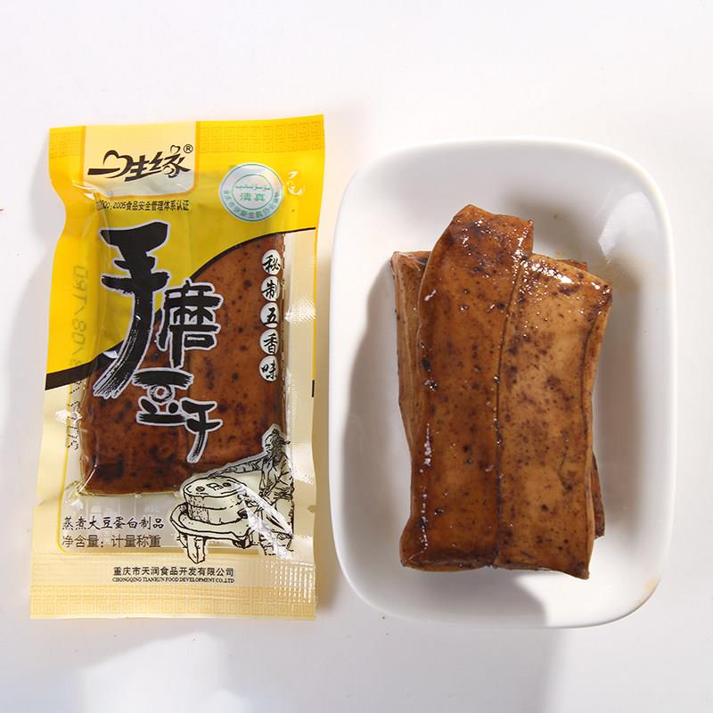 重庆特产一生缘手磨豆干1000g散装小包装麻辣五香休闲零食包邮
