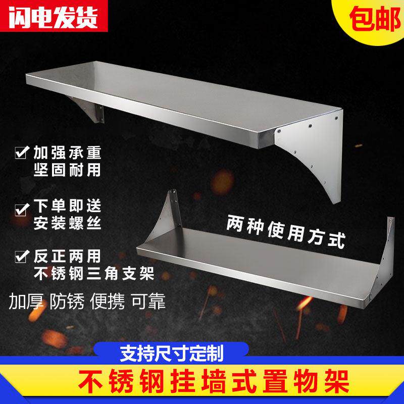 不锈钢挂墙置物架碗盘置物壁挂式微波炉支架调味料厨房挂墙壁单层