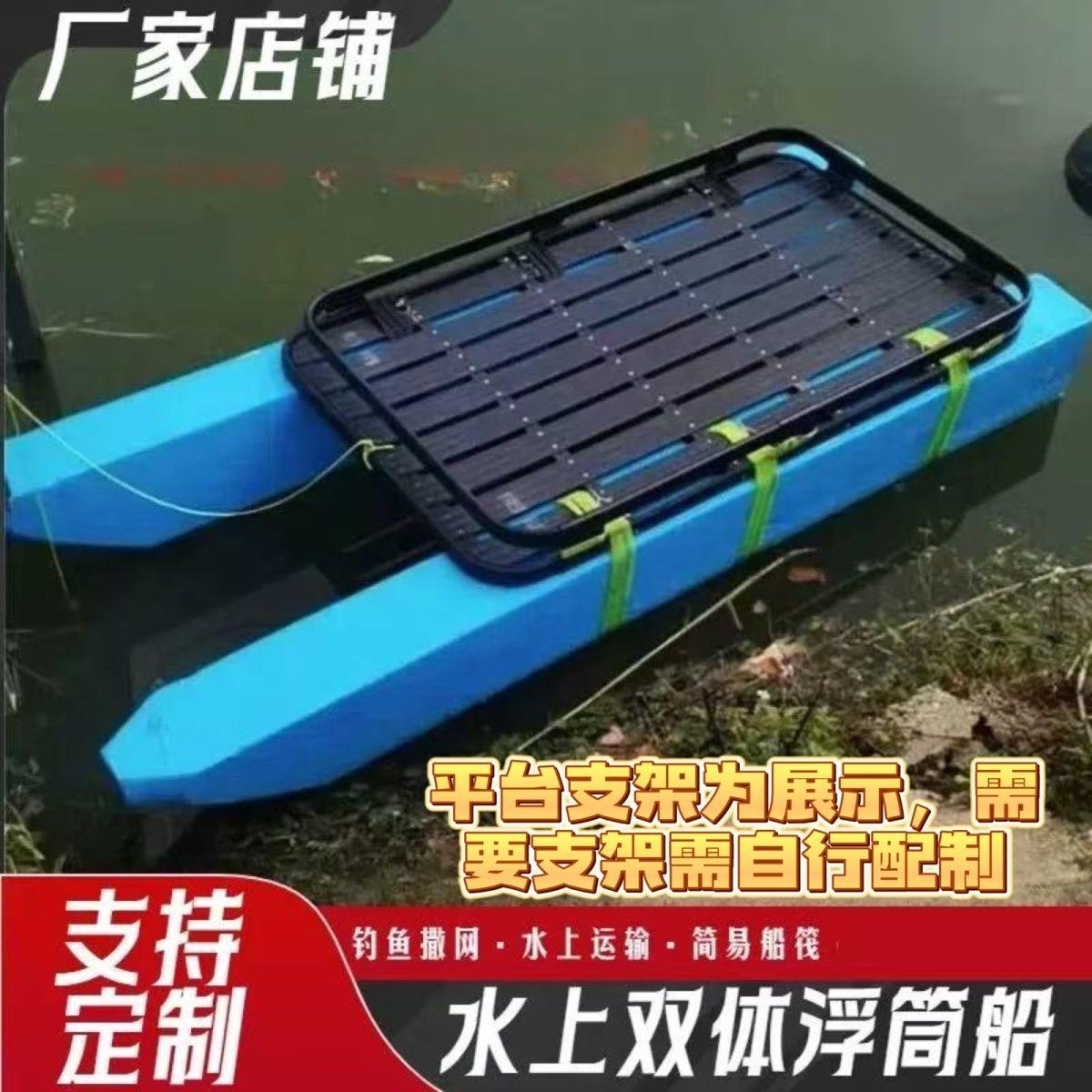 泡沫船浮筒漂打鱼塘养殖撒网自制钓鱼船双体防侧翻改装浮桥平台大