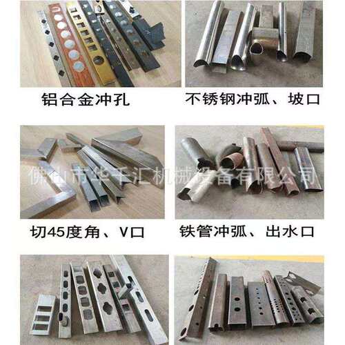 全自动方管切角机45度方管冲孔机圆管冲弧机打孔机数控角钢冲孔机