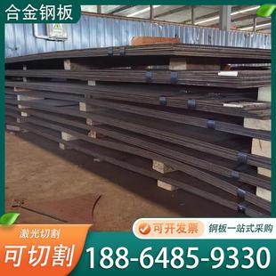 40Cr/42CrMo/15CrMo/12Cr1MoV合金钢板MN13/65mn弹簧钢板加工定制