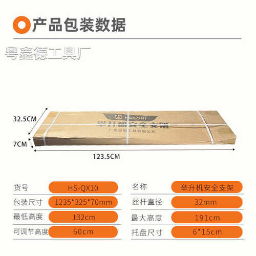 稳固现货供应支架举安全新款汽车架支撑架子升机升降机发动机汽修