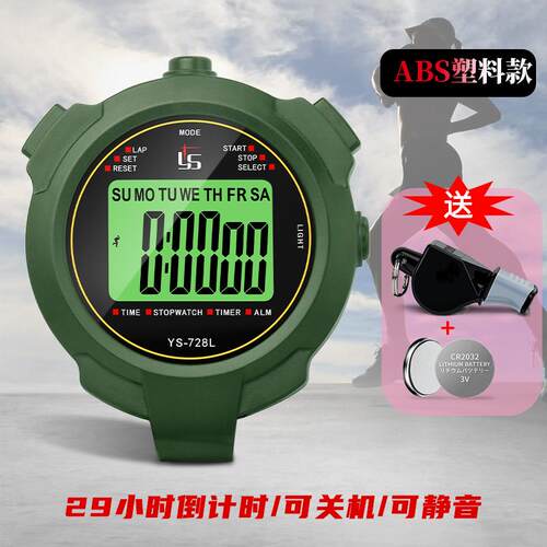 正品金属电子秒表田计时器专业裁赛判比赛学径跑步训练生健身比专