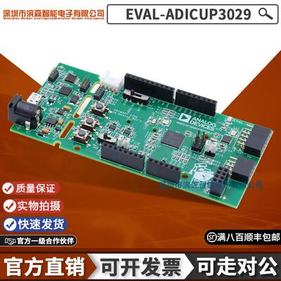 EVAL-ADICUP3029 嵌入式 开发板套件 ADuCM3029 物联网应用无线