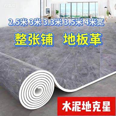 3.3米宽商用地毯客厅卧室pvc地板胶地板革地板铺垫地垫大面积全铺