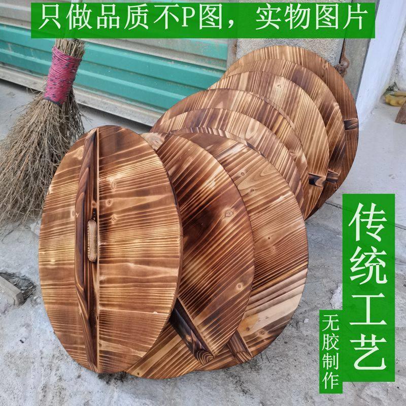 碳化实木头锅盖手工香杉木炒菜铁汤水缸圆形老式加厚商用家用包邮