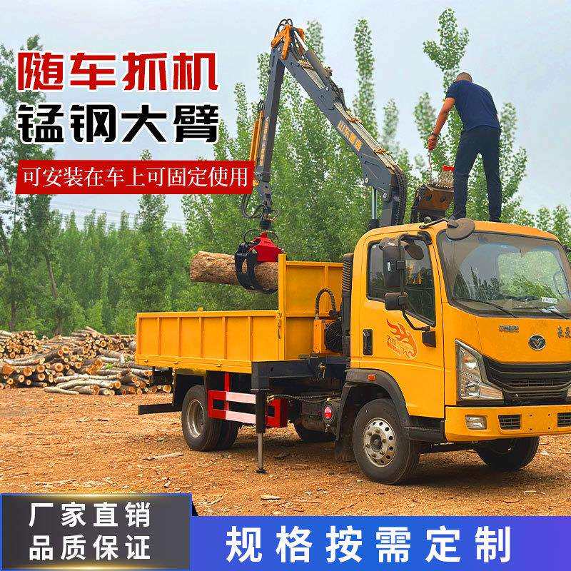 蓝牌随车抓随车抓挖臂锰钢抓臂360度回转抓木头竹子抓机