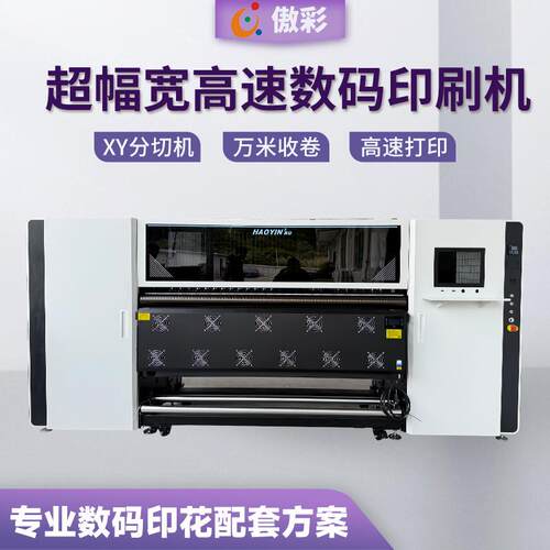 新款8头全自动高速数码印刷机大型包装彩箱打印机坑盒卡盒印刷机