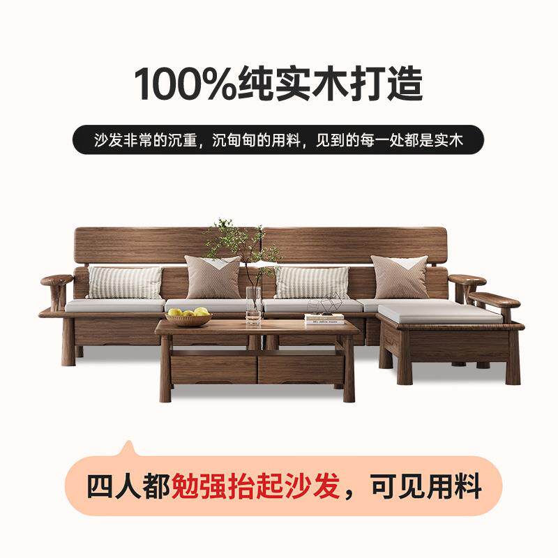 新中式宋氏美学北美黑胡桃木全实木沙发客厅家具家用简约储物沙发
