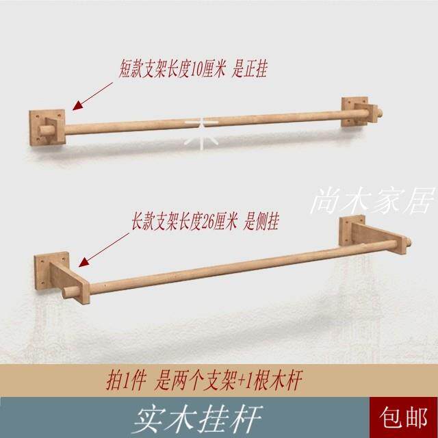 T型支架 平挂侧挂 商业/店铺/服装店家俱 展示架 全实木挂