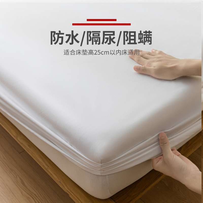 防水隔尿床笠2024床罩防尘床套床垫保护罩全包2023年乳胶防螨加高