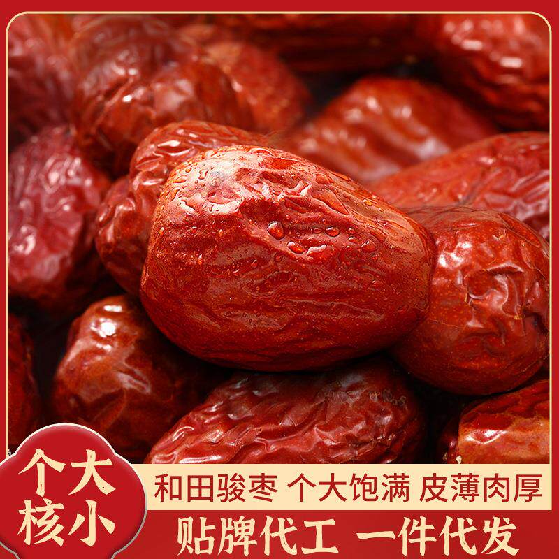 红枣批货整箱散装500g新疆大枣煲汤泡水灰枣干果零食特级