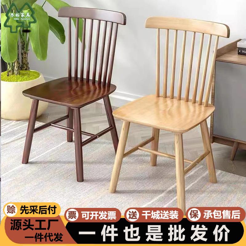 实木温莎椅化妆白色黑色椅子简约靠背餐桌木质椅北欧书桌家用椅子