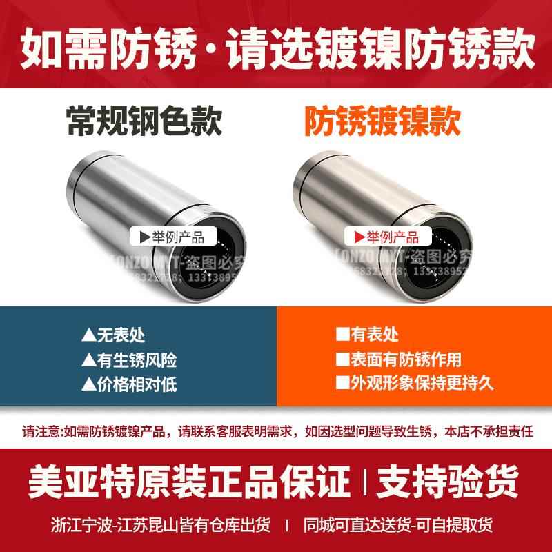 昆山美亚特MYT标准及加长