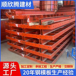 广东钢模板现货建筑工程组合钢模板桥梁钢模板异型钢