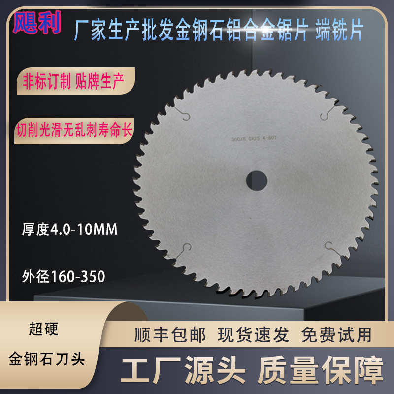 批发铝合金端铣刀 PCD双头锯金钢石铝型材下料锯片4.0/5.0/6.0/10
