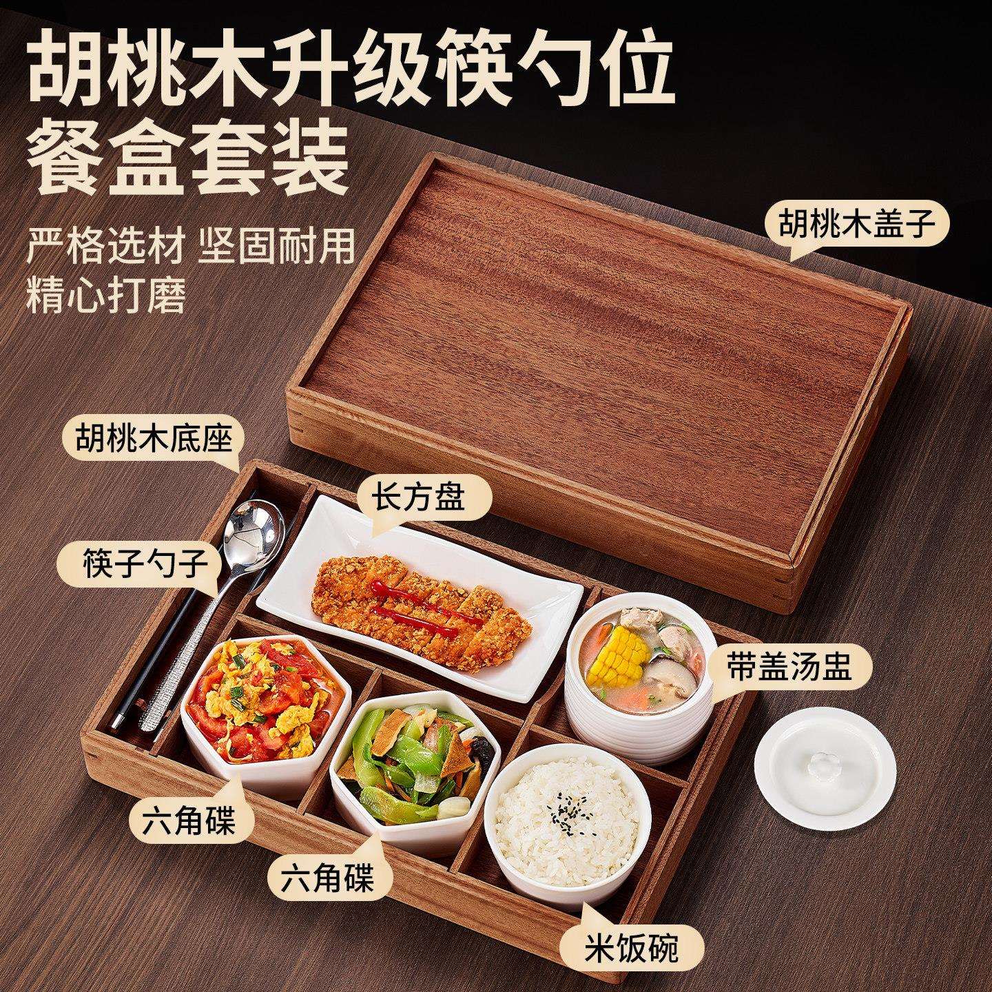 中式高端档商务套餐高档胡桃木餐盒喜禾坊4S店专用分格饭盒便当盒