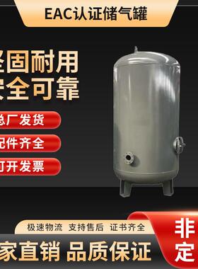 厂家现货供应开山牌EAC认证储气罐 化工储蓄 压缩空气 不锈钢储罐
