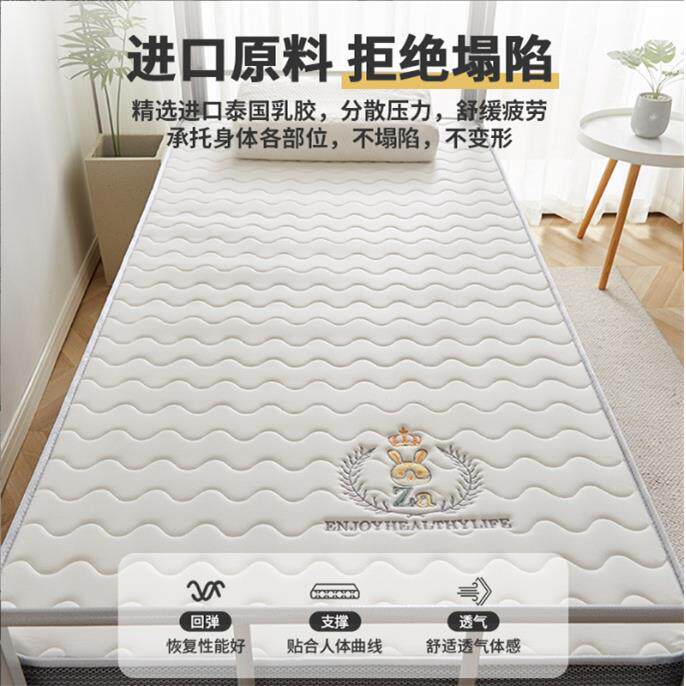 四季通用学生上下铺床垫宿舍单人乳胶记忆棉垫子家用榻榻米床铺垫