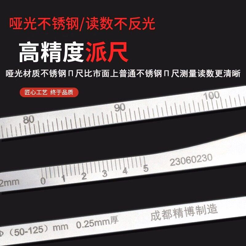 成都精博外径π尺派尺兀尺精密o型圈测量工具圆弧形外直径尺