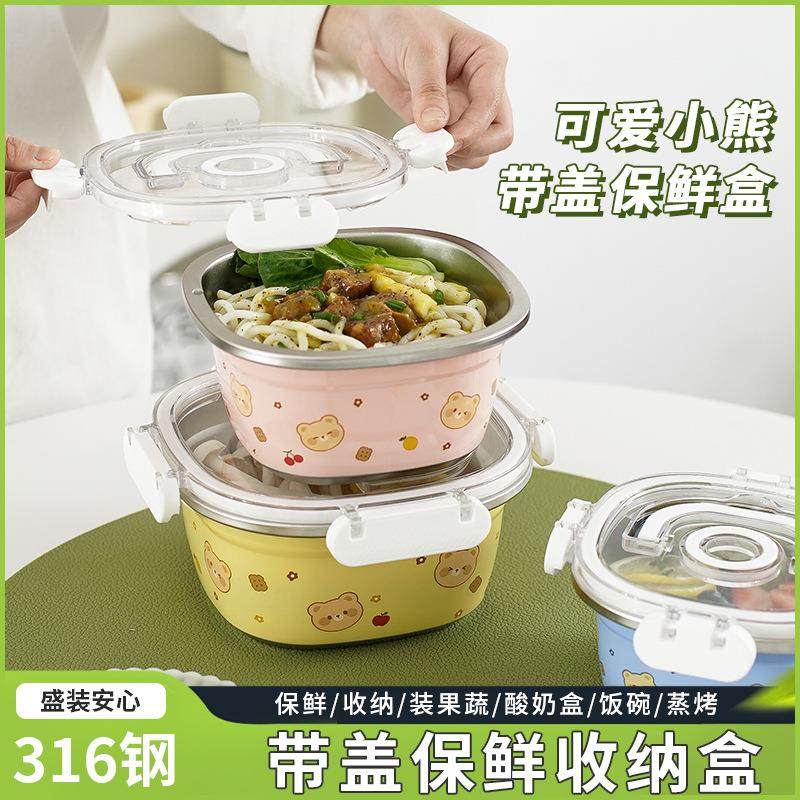 316不锈钢本色卡通保鲜盒冰箱户外时间记录保鲜盒食物水果储存盒,餐饮具,保鲜盒,淘宝优惠券,粉丝福利购,淘宝优惠卷