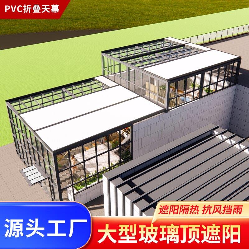 工厂阳光房顶PVC电动折叠天幕遮阳帘医院商场楼顶天井遮阳顶帘