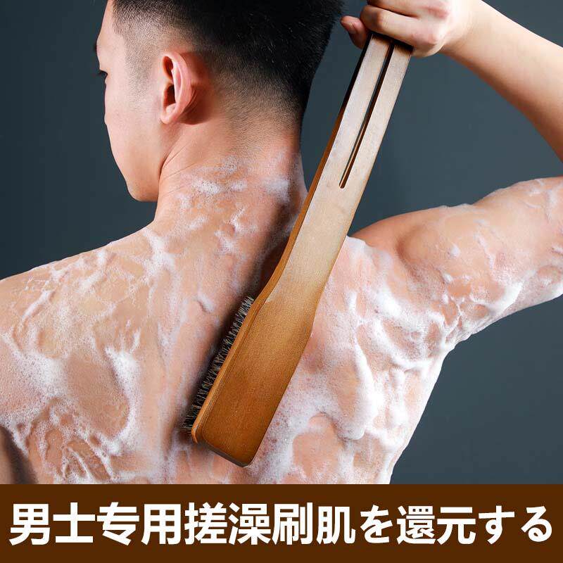 日本猪鬃毛洗澡刷子不求人长柄硬毛后背搓澡搓泥神器男士专用浴刷