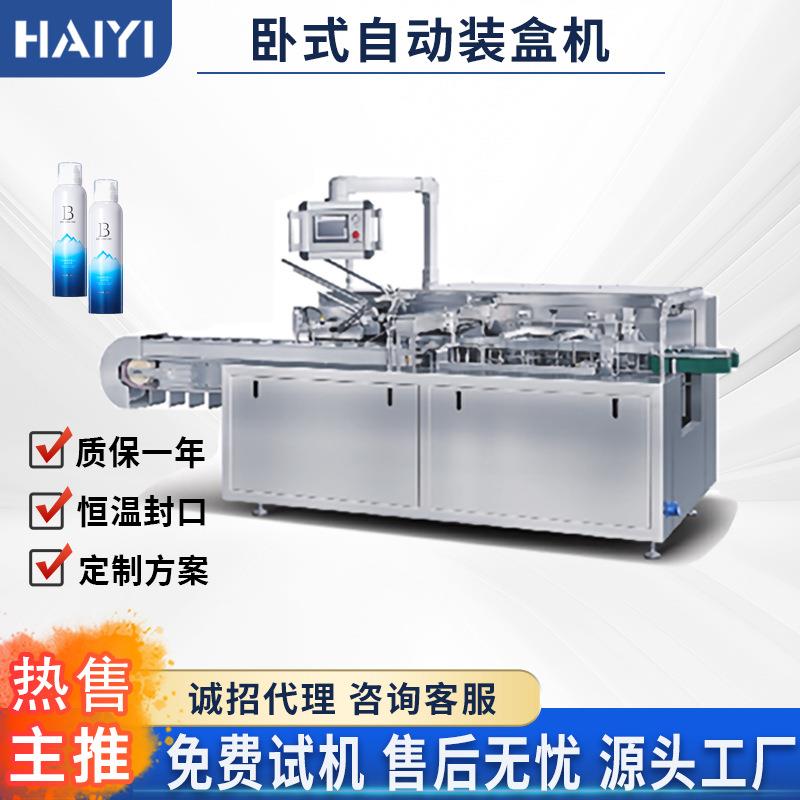 全自动高速装盒机水杯补水喷雾产品装盒插舌天地盒折盒机多功能
