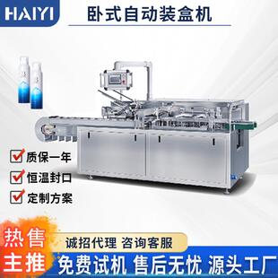 全自动高速装 盒插舌天地盒折盒机多功能 盒机水杯补水喷雾产品装