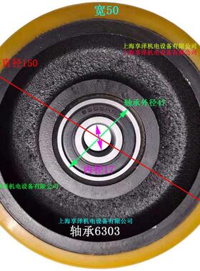 搬易通电动叉车支撑轮边轮150x50x6303 聚氨酯包胶轮胎 滚轮子
