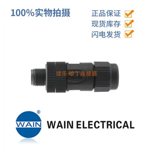 WAIN唯恩 M12P-M04A-T-D8 1630044113102直式 4针 公头圆形连接器