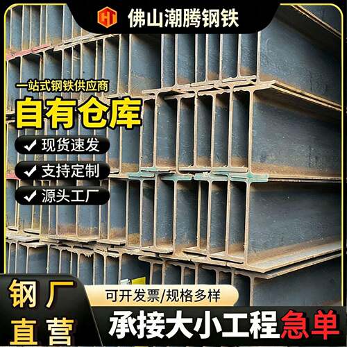 型材工字钢支架国标厂房设备镀锌H型钢12米钢构角钢钢铁厂家