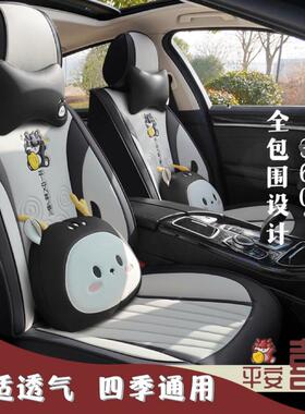 通汽车坐垫四季套用全包座垫网红女神款专用kxh8FMar可爱围全包车