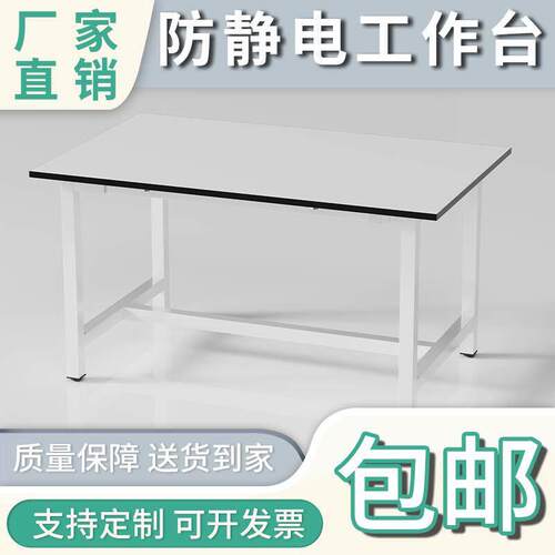车间流水线 线工作台电商打包工作台简易桌子白板操作台检验台裁