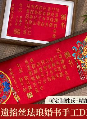 丝暖沙手工婚书百喜图新婚送闺蜜结婚新人包邮掐丝珐琅diy礼物