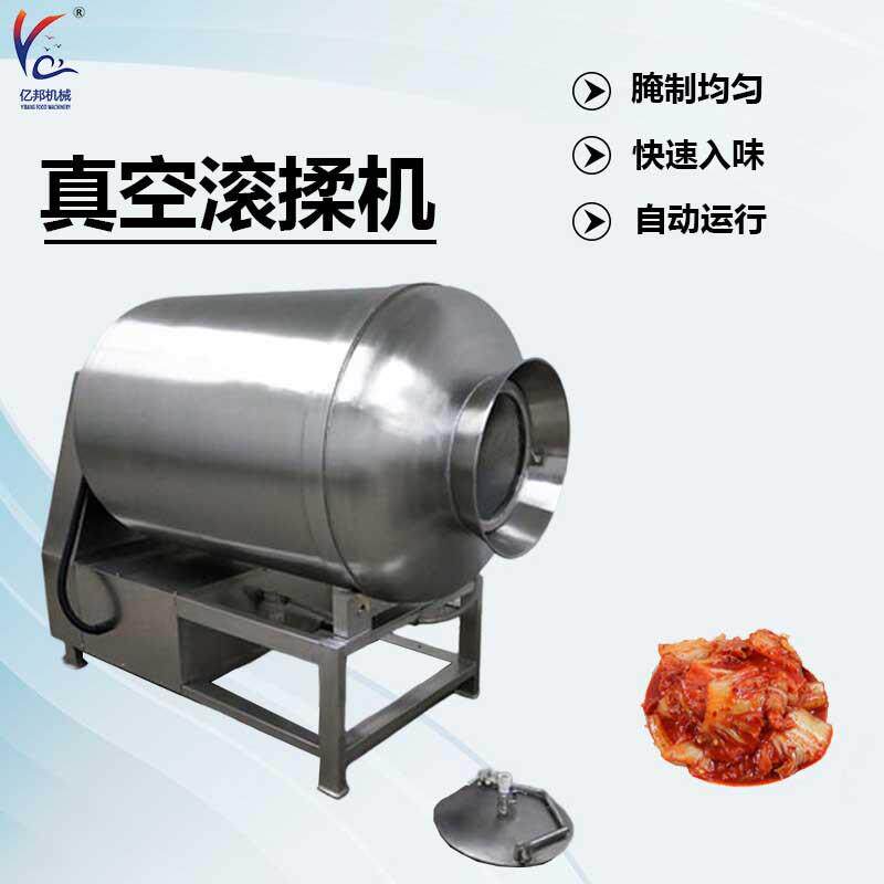 肉排真空滚揉机调理品真空入味机鱼皮咸鱼干腌制设备厂家现货