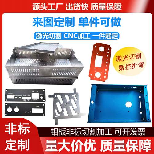 铝板加工个性激光切割折弯氧化1060/5052/6061加工定做