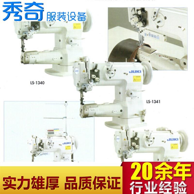重机JUKI工业缝纫机LS-1340筒型单针平缝综合送布水平旋梭缝纫机