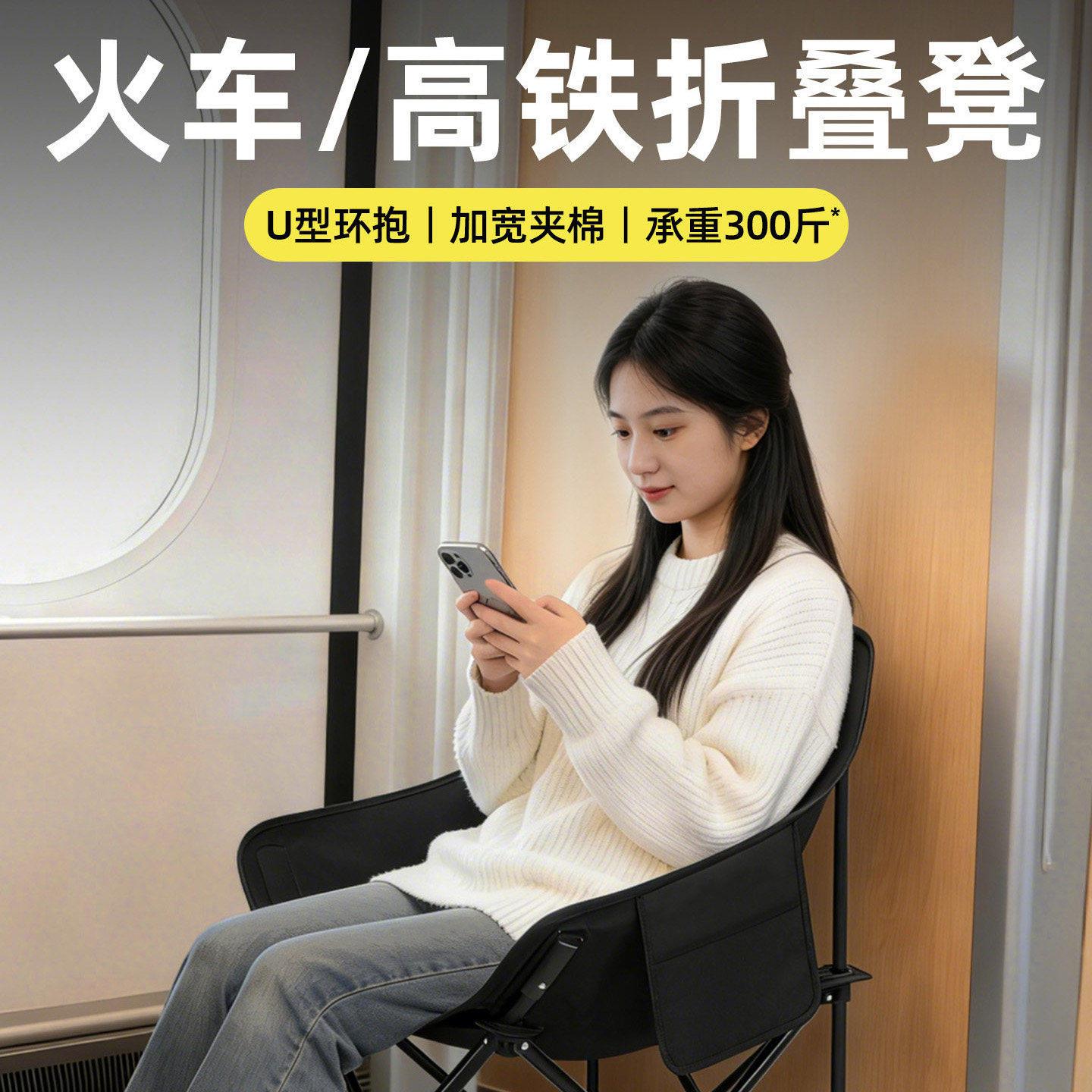 折叠椅子月亮椅火车高铁地铁凳超轻椅子板凳便携凳子无座小马扎