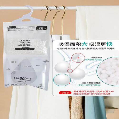 除湿袋去潮气干燥剂吸湿神器防潮剂吸潮室内房间家用衣柜防霉去湿