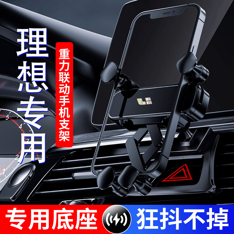 星途凌云+TX/追风/揽月专用导航手机车载支架卡扣式出风口支架撑