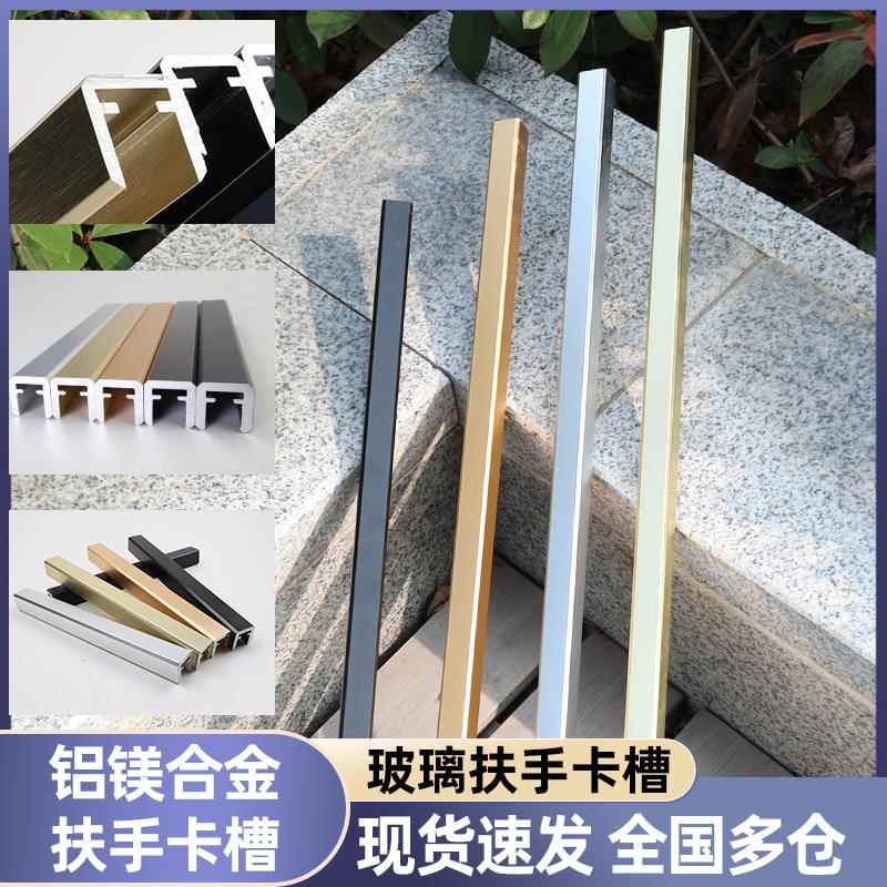 不锈钢玻璃楼梯扶手铝合金卡槽别墅泳池夹免焊接覆式阳台护栏轻奢